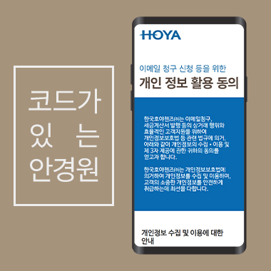 코드가 있는 안경원